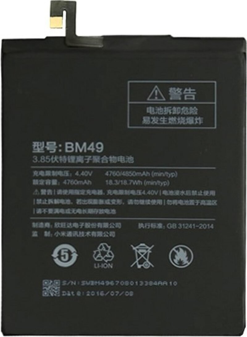 Xiaomi Mi Max (2016001) Batterie - BM49 4850 mAh