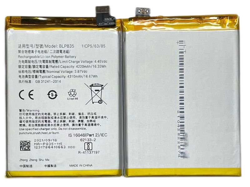 Batterie Oppo A94 4G (CPH2203) - BLP835 - 4220mAh 2 Batterie Oppo A94 4G (CPH2203) - BLP835 - 4220mAh