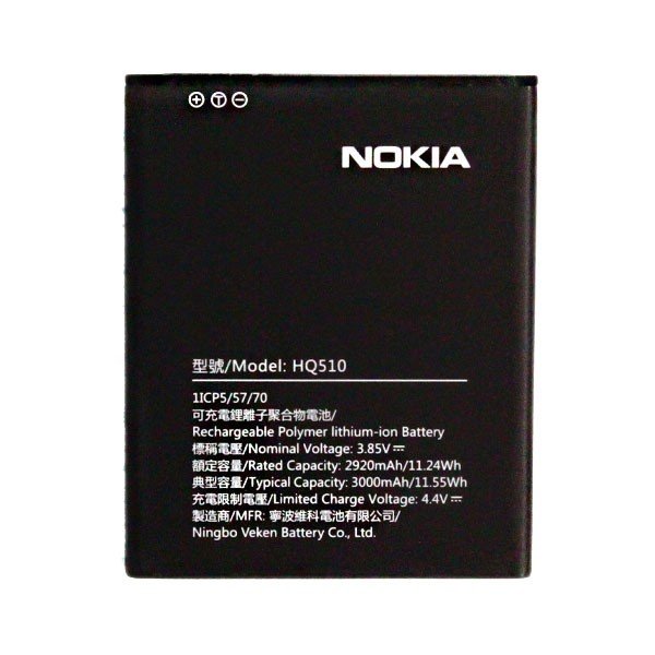 Nokia 2.2 (TA-1179/TA-1183/TA-1188/TA-1191) Batterie HQ510 - HQ31607711000 - 3000 mAh 2 Nokia 2.2 (TA-1179/TA-1183/TA-1188/TA-1191) Batterie HQ510 - HQ31607711000 - 3000 mAh