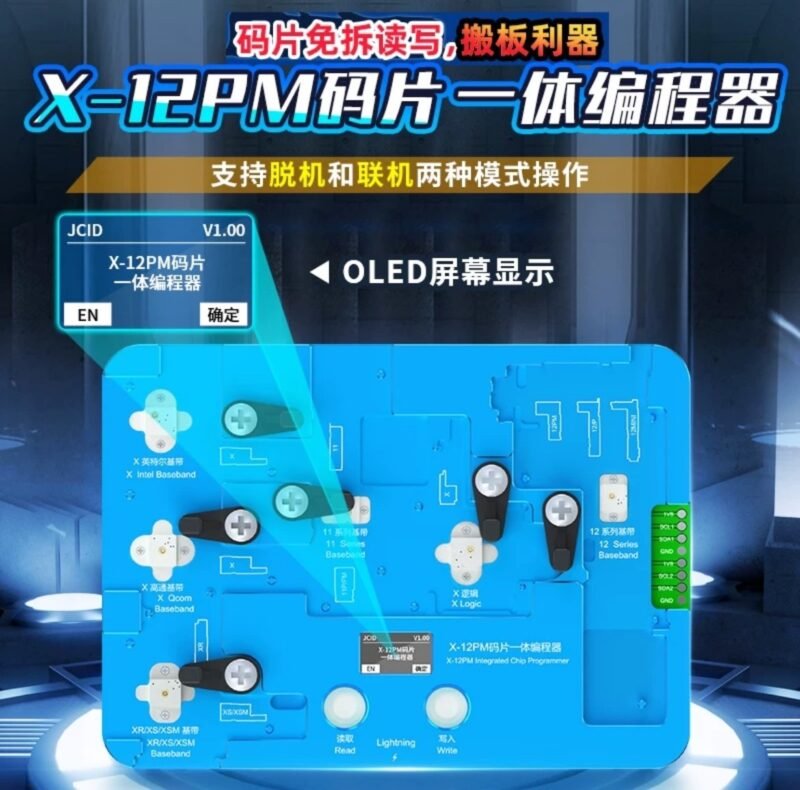 JCID Baseband Code Editor 2 JCID Baseband Code Editor