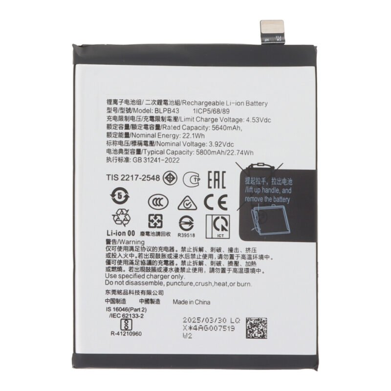 Batterie Oppo Reno 13 Pro 5G (CPH2697/PKK110) - BLPB43 - 5800 mAh