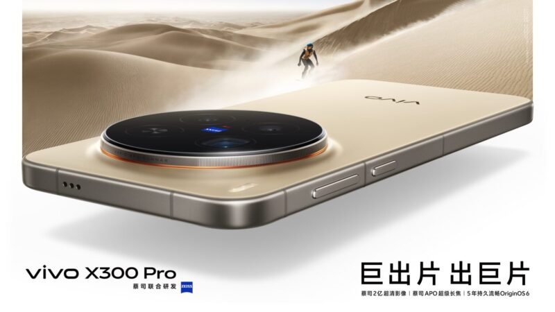vivo X300 Pro 16GB 512GB Marronc