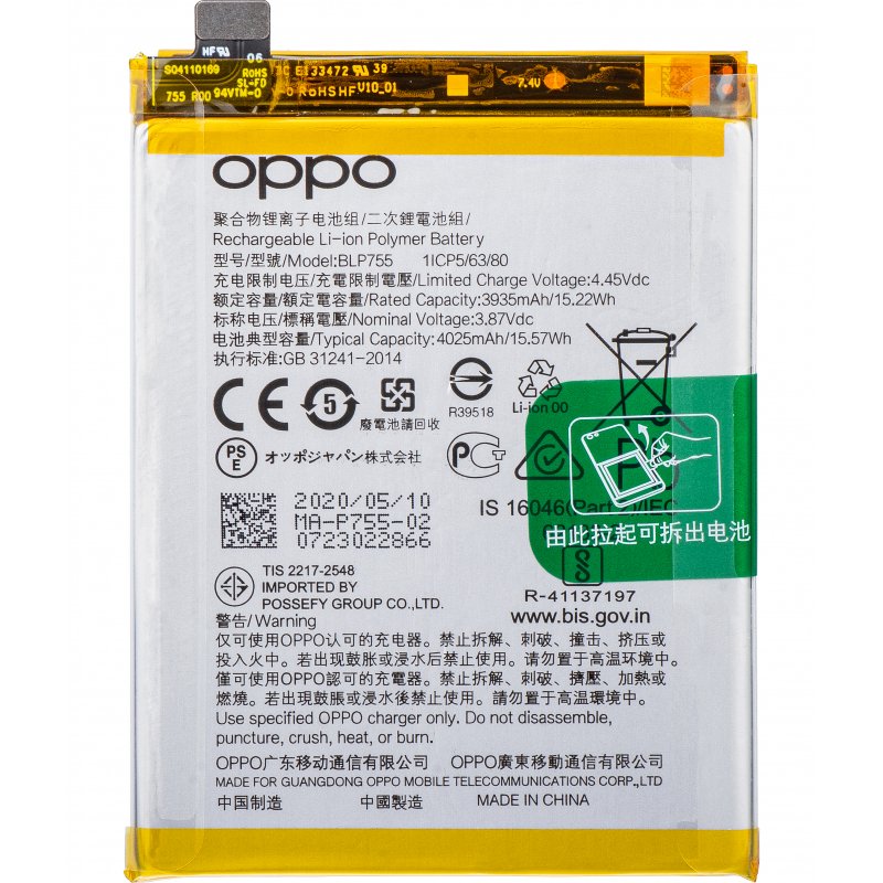 Batterie Oppo Find X2 Lite 5G (CPH2005)/Find X2 Neo (CPH2009)/Reno 3 4G (CPH2043)/Reno 3 Pro 4G (CPH2035)/Reno 3 5G (PCHM30) - BLP755 - 4025 mAh 2 Batterie Oppo Find X2 Lite 5G (CPH2005)/Find X2 Neo (CPH2009)/Reno 3 4G (CPH2043)/Reno 3 Pro 4G (CPH2035)/Reno 3 5G (PCHM30) - BLP755 - 4025 mAh
